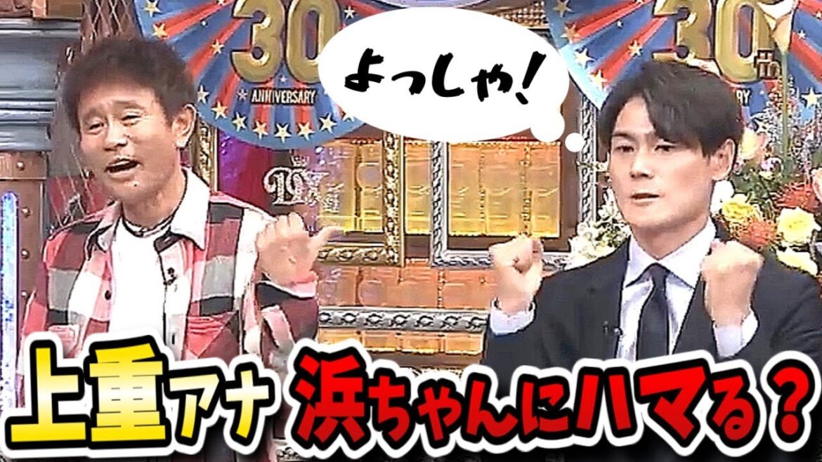 【ダウンタウンDX】フリーアナウンサーぶっちゃけSP!上重仕事ゼロ!ハセン炎上必至!?森香澄どこまで嫌われる?マスパンはウ◯コしない!?【ダウンタウンデラックス】