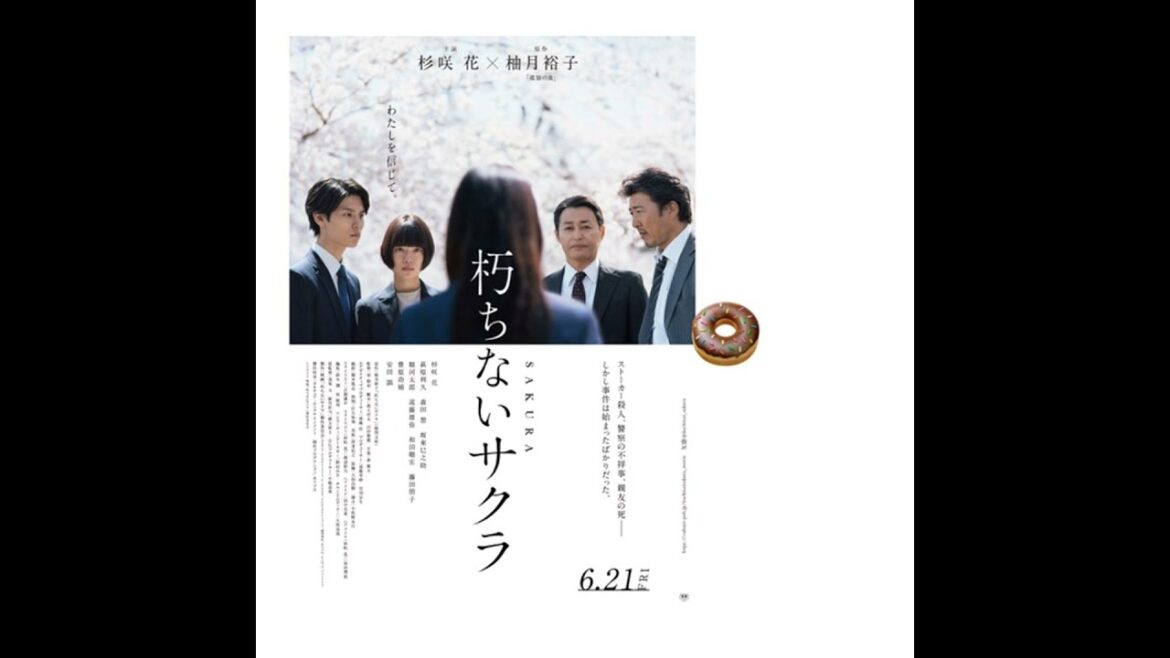 #108 朽ちないサクラ🚫遅刻厳禁!
