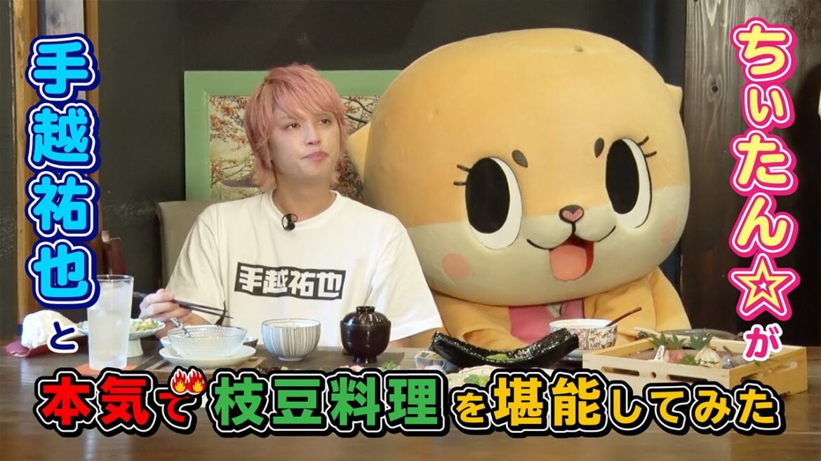 ちぃたん☆と手越祐也のホンキでいきます(仮)野田市編②