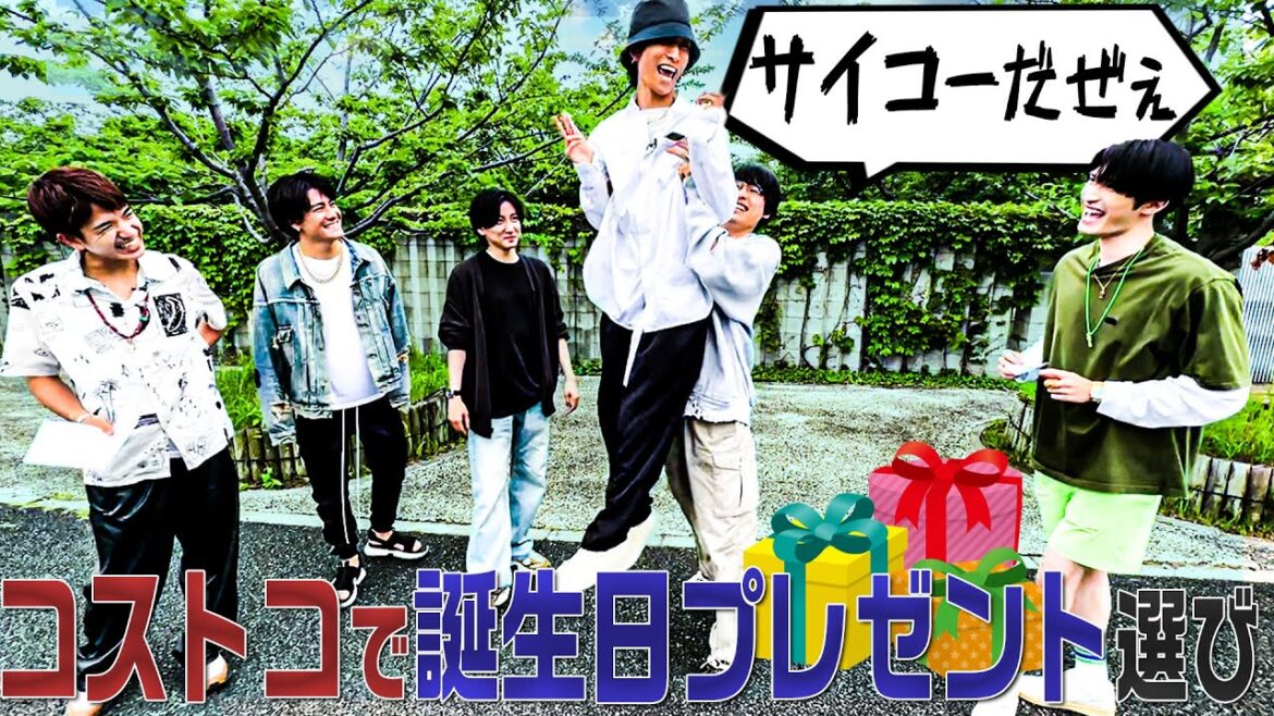 SixTONES【㊗️コストコで誕プレを買う】誰が買ったプレゼントか当てましょう🎉
