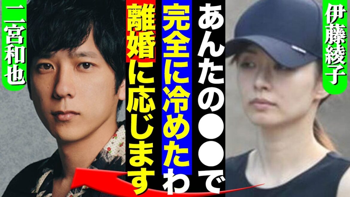 伊藤綾子と二宮和也が電撃離婚か、原因はニノの●●が原因だった!ファンの感情を逆撫でするほど夫を溺愛していた妻が「完全に冷め」離婚に応じたワケがヤバすぎた…【嵐】【芸能】