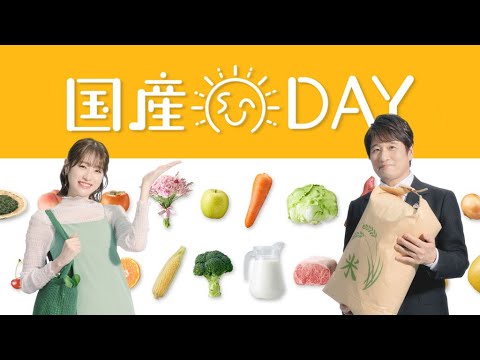 林修&髙橋ひかる、JAグループのキャンペーンCMに出演(CM メイキング /林修 髙橋ひかる)