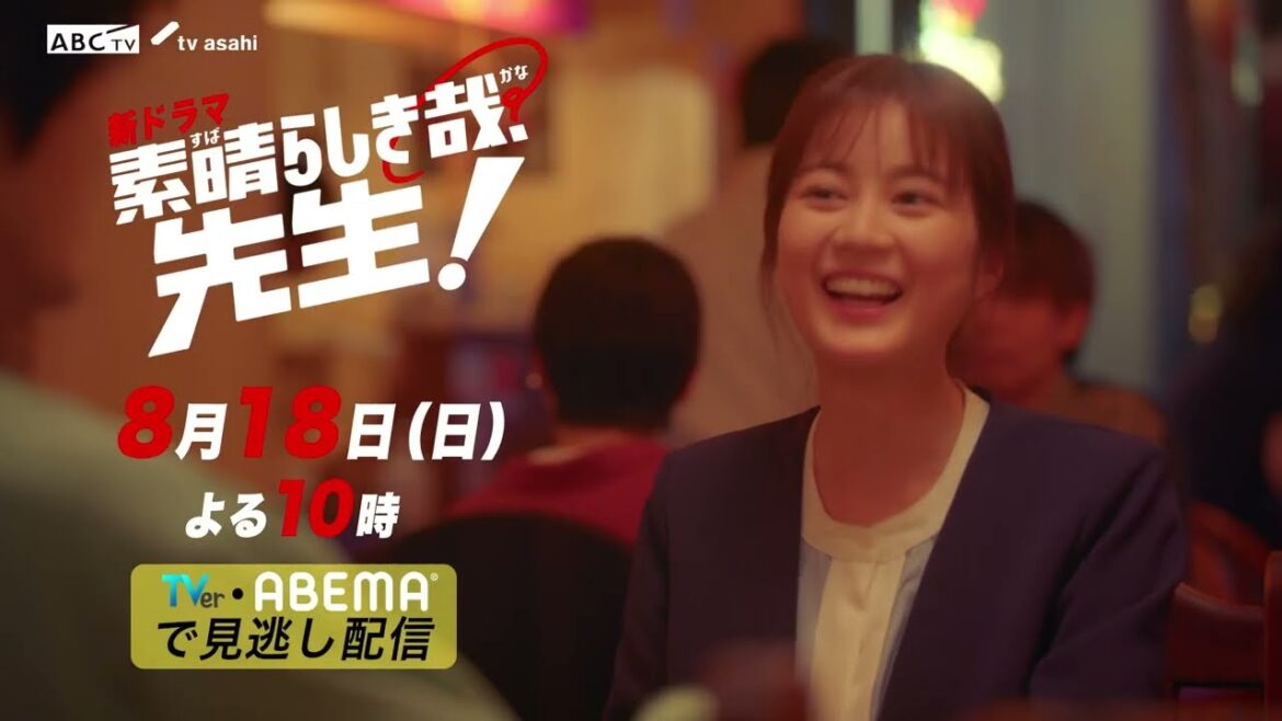 「素晴らしき哉、先生!」本編映像入りPR 初公開!!