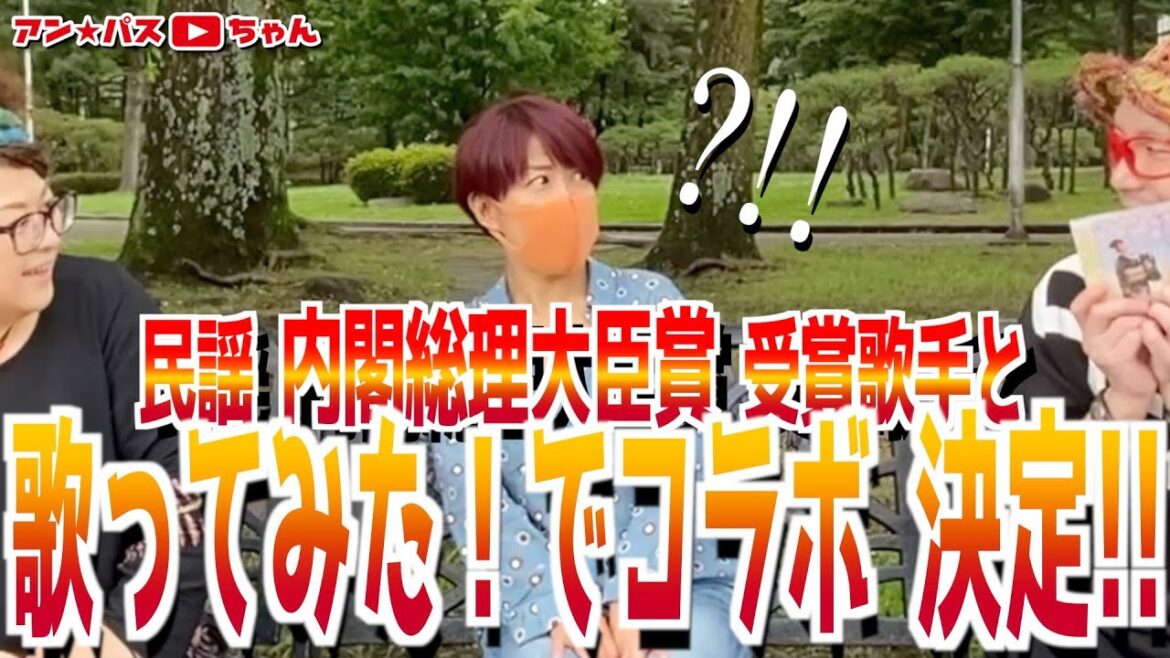 【内閣総理大臣】賞授賞歌手・佐野よりこさんと「歌ってみた!」コラボ決定?!!【ちゃんトーク】02 #盛岡 #morioka