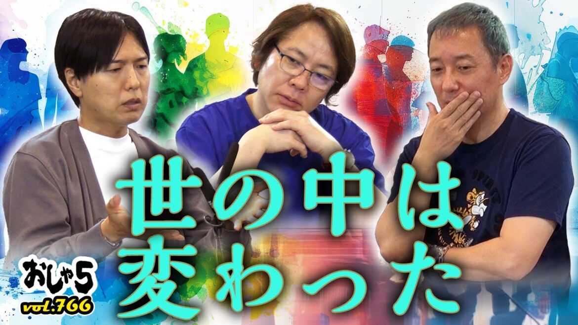 【小野坂昌也・置鮎龍太郎・神谷浩史】世の中は変わった