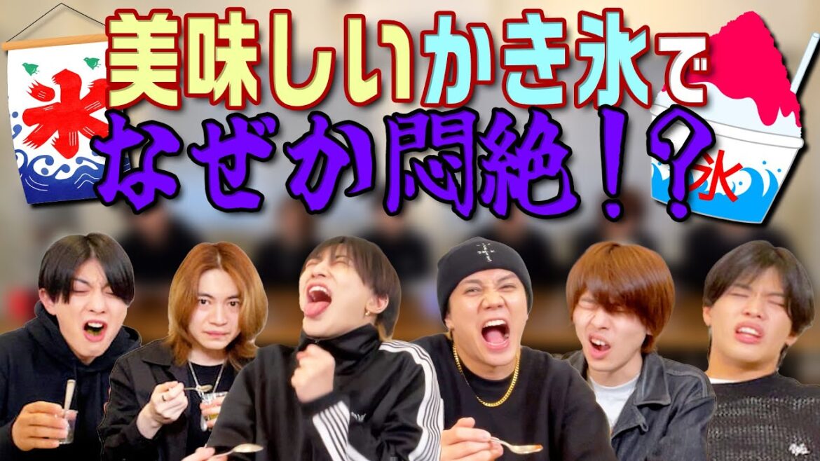 7 MEN 侍【新種のかき氷を開発せよ!?】何を凍らすと美味しいの?