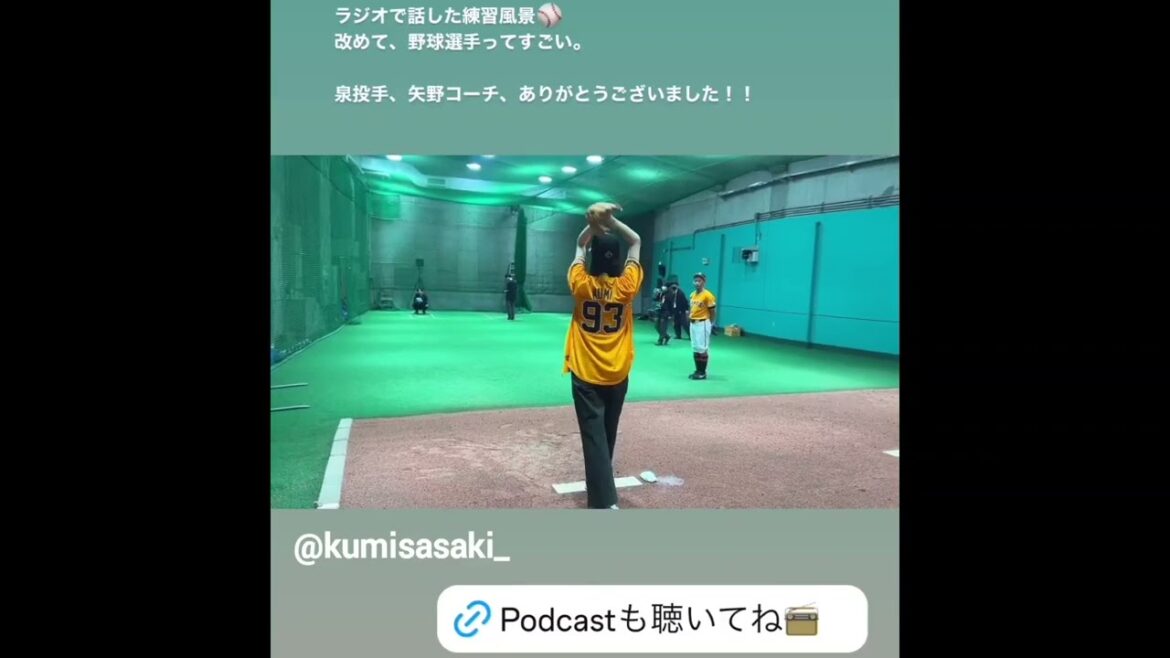 佐々木久美 始球式 投球練習!東京ドーム 6月7日巨人vs.オリックス