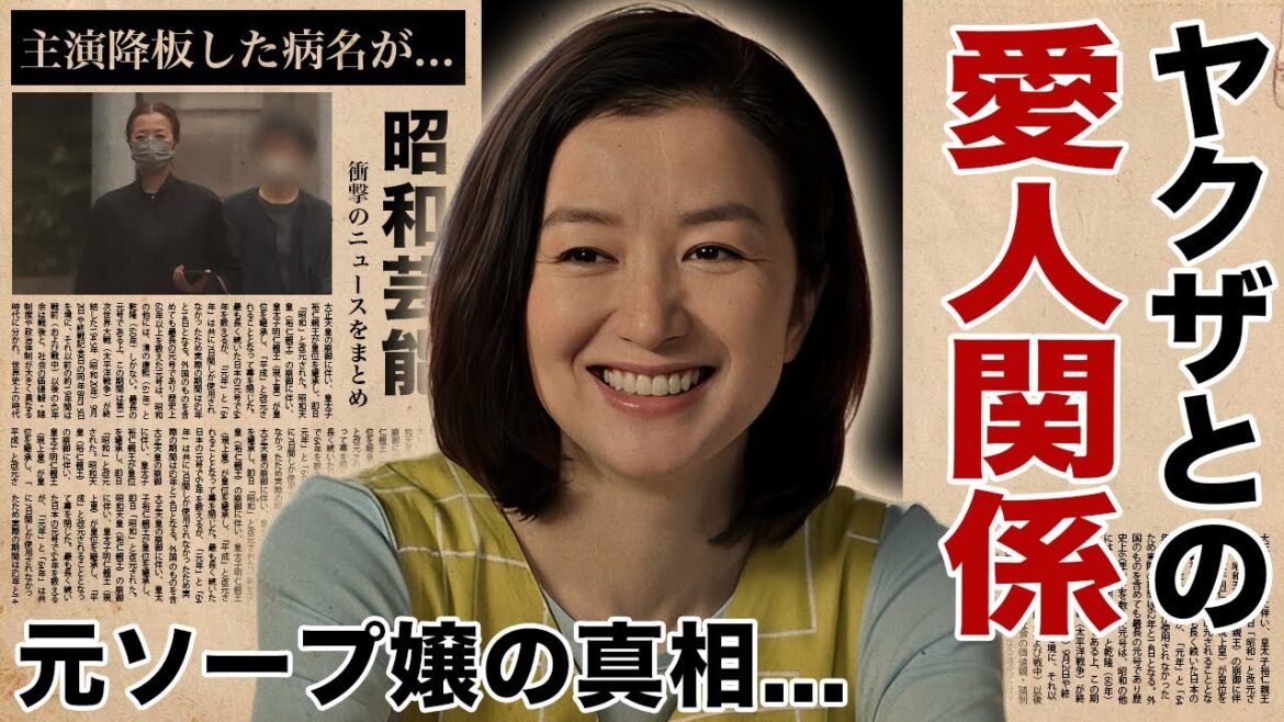 鈴木京香の裏の組織の人間との愛人関係や元ソ●プ嬢の真相に驚愕!『血と骨』で有名な女優が主演降板から関係者が未だに病名を隠す理由…幼児を跳ねた交通事故の実態に言葉を失う!