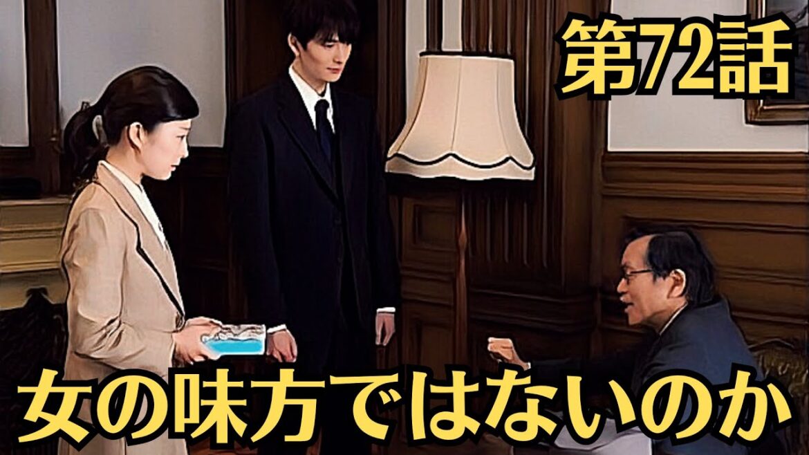 朝ドラ「虎に翼」!第72話あらすじと感想(7月9日)!瞳,美山加恋から非難!女の味方ではないのか?!寅子は新しい調停を担当することに。