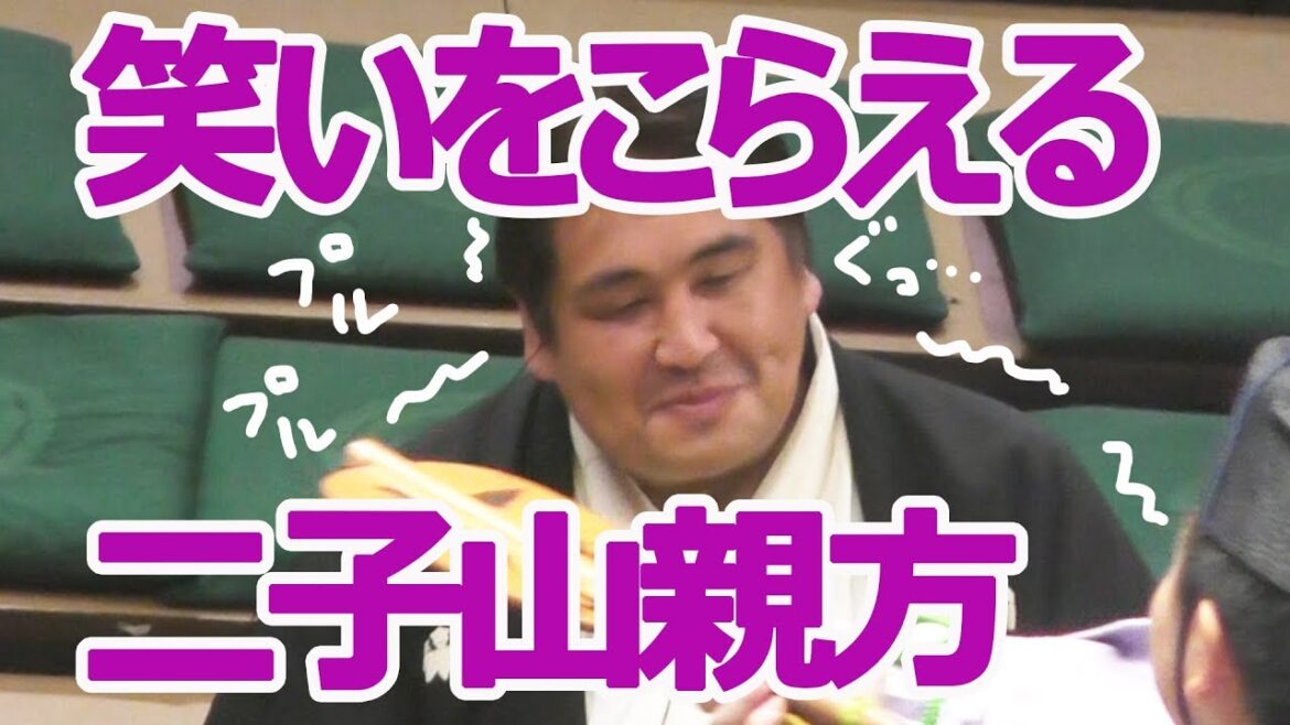 ツボってしまった二子山親方が必死に笑いをこらえる😏 九月場所2019 #大相撲 #九月場所 #秋場所 #sumo