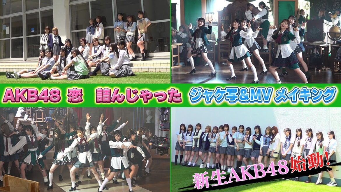 【裏側公開】#AKB48 64thシングル『恋 詰んじゃった』ジャケ写&MV メイキング