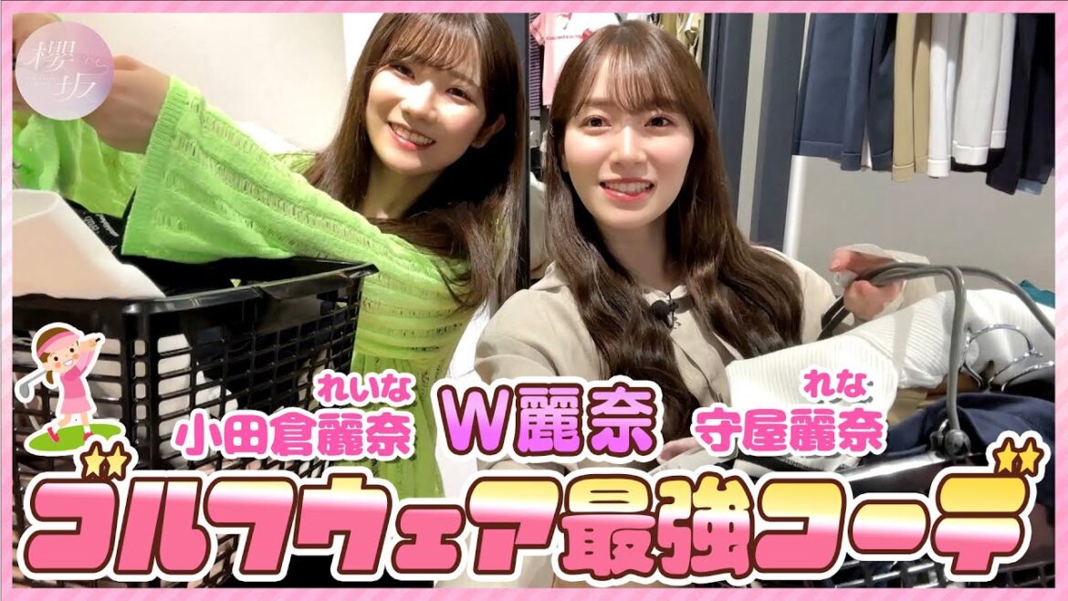【買い物編】ゴルフウェアでお悩みW麗奈【コースデビューへの道 Vol.2】