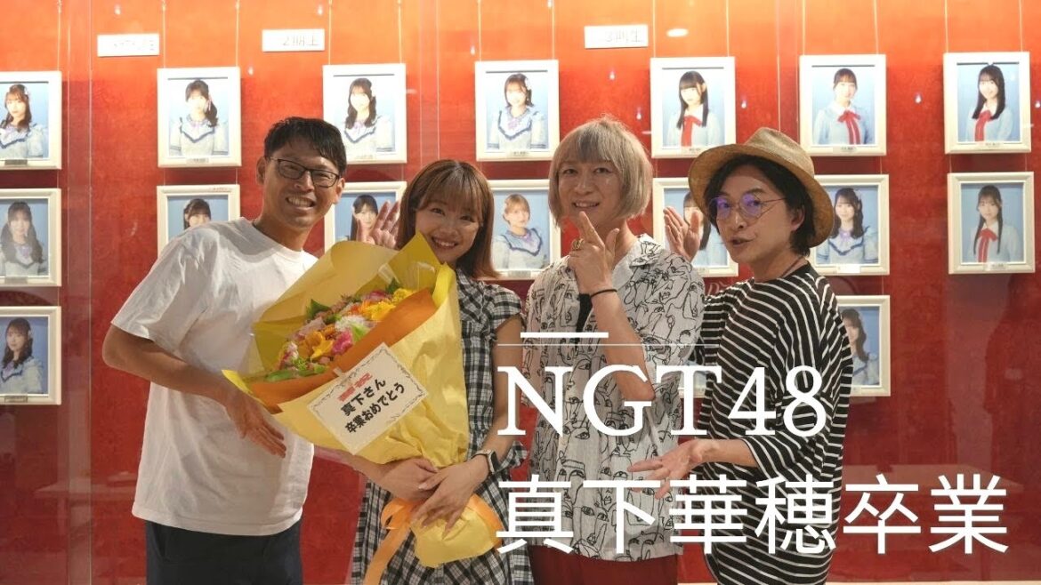 【卒業】NGT48 真下華穂♥卒業スペシャル♪たくさんの思い出話!!