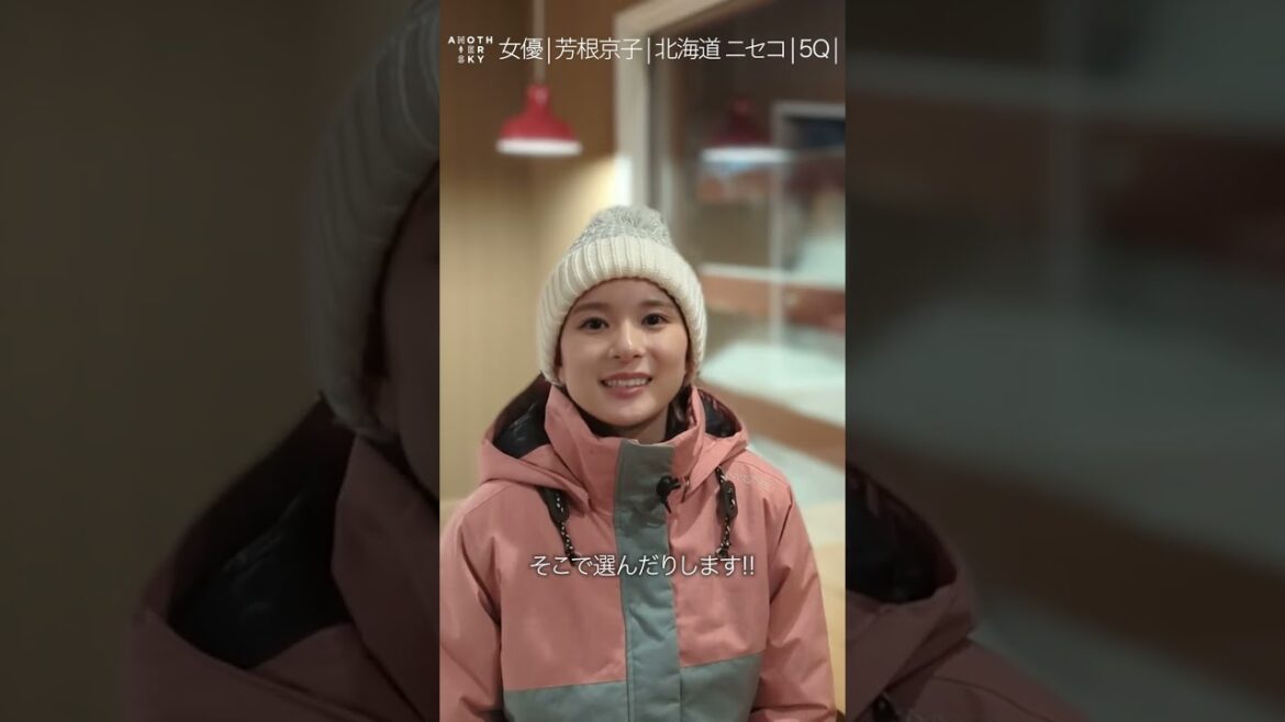 芳根京子さんが旅先で必ずする事とは?