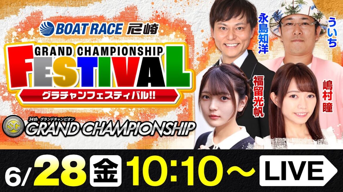 SG第34回グランドチャンピオン【4日目】《永島知洋》《ういち》《福留光帆》《嶋村 瞳》