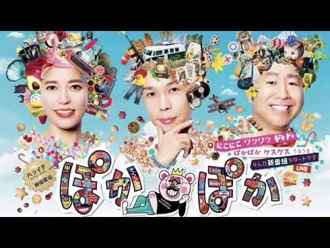 🔴生配信 ぽかぽか MAX鈴木&ジャイアント白田7月2日<名浜内千波先生/大食い/値段当て/豆腐ハンバーグ/無料視聴/再放送>2024年7月2日放送分 FULL LIVE