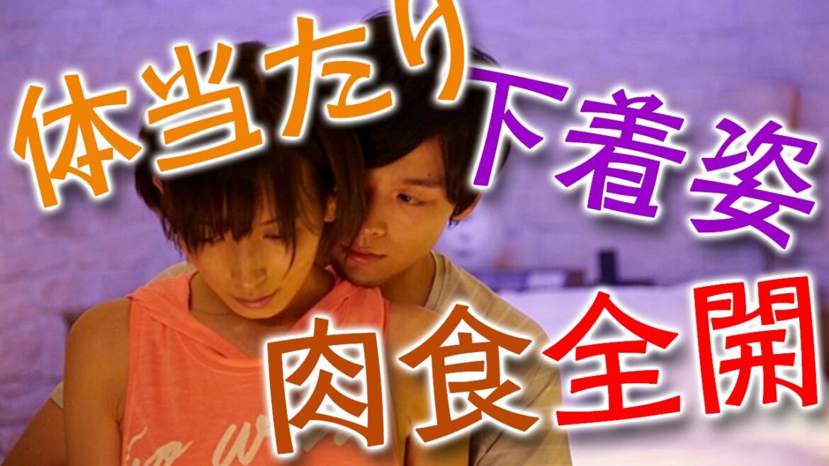 【AKB48】【乃木坂46】光宗薫、下着姿で肉食全開“体当たり”の挑戦