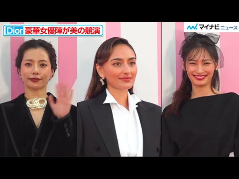 大政絢・⻑谷川潤・桜井ユキ、シックなコーデで圧巻オーラ 『ミス ディオール展覧会 ある女性の物語』