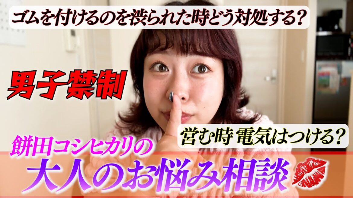 【秘密】他人には聞けない大人のお悩み相談❤️