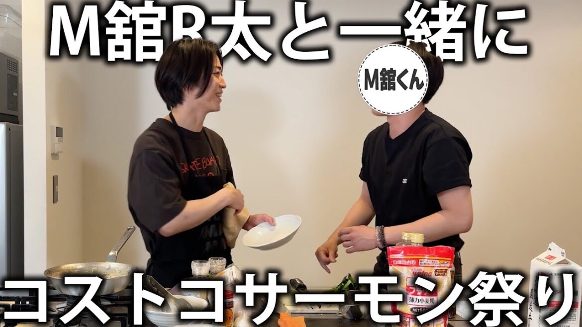 【モザイク】SnowMan M舘R太と一緒にコストコサーモン丸ごと1kgを料理してパーティーします!