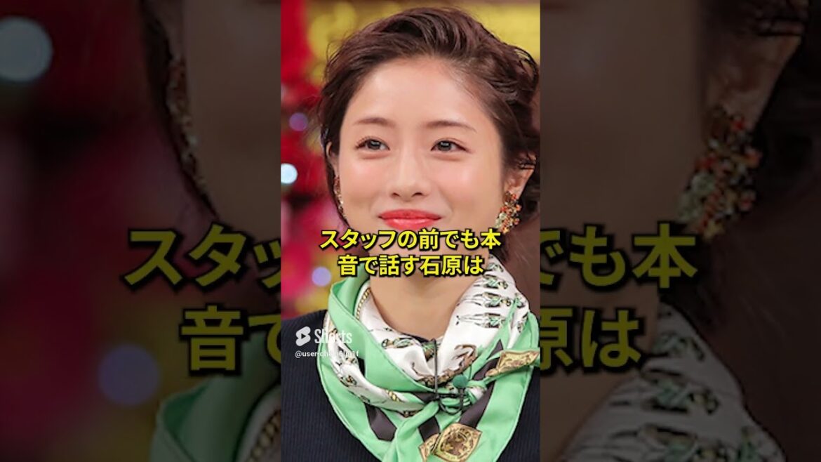 石原さとみは性格悪いと思われてしまった