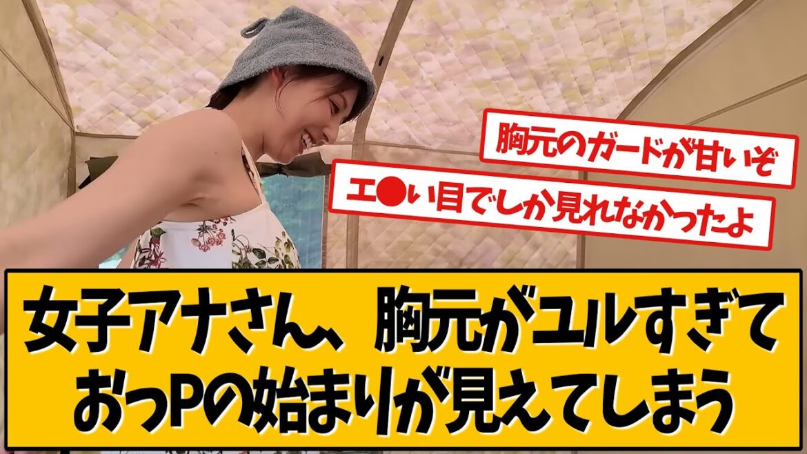上村彩子アナ、最新の動画が話題です