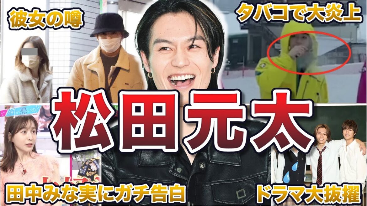 【TravisJapan】松田元太の面白エピソード50連発