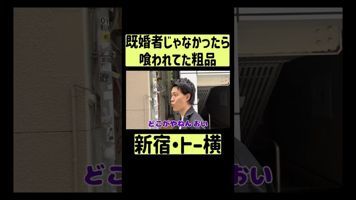 【粗品ロケ】トー横女子に喰われそうになる既婚者粗品。 #shorts#fyp