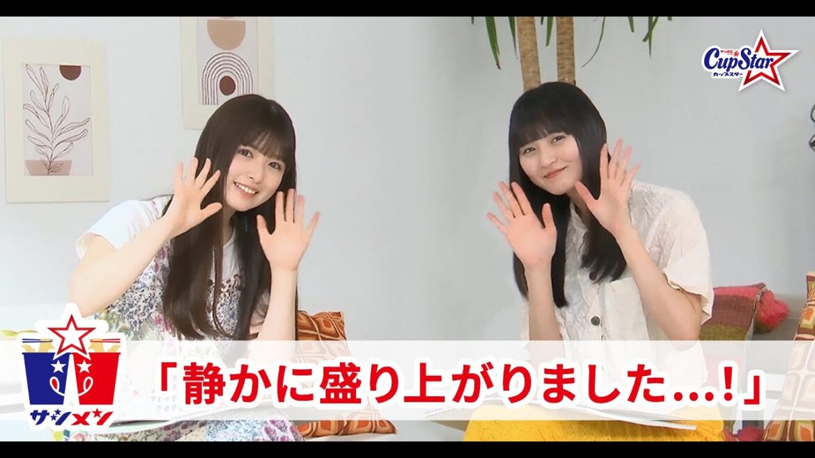 サシメン vol.3 遠藤さくら×小川彩 |サッポロ一番 カップスター