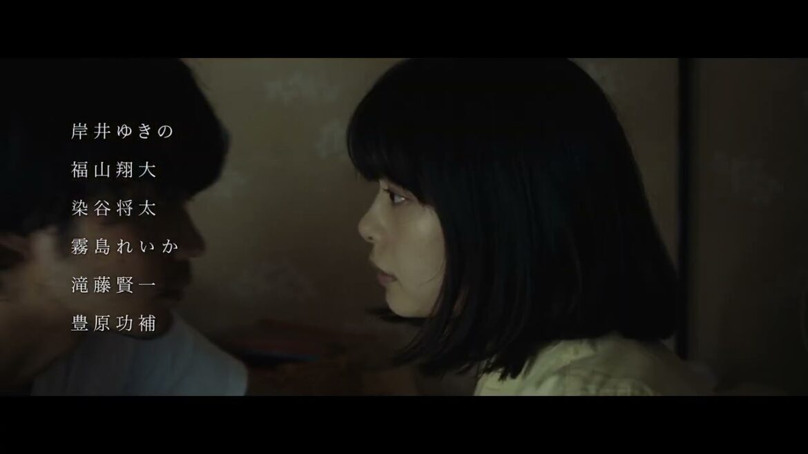 磯村勇斗主演、岸井ゆきの、染谷将太ら共演! 映画『若き見知らぬ者たち』特報