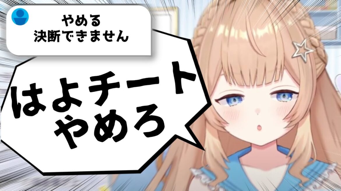 【カーパ歴史的瞬間】チーターのリスナーを詰めまくって更生させる星奈ゆりの | #星奈ゆりの 【星奈切り抜き】