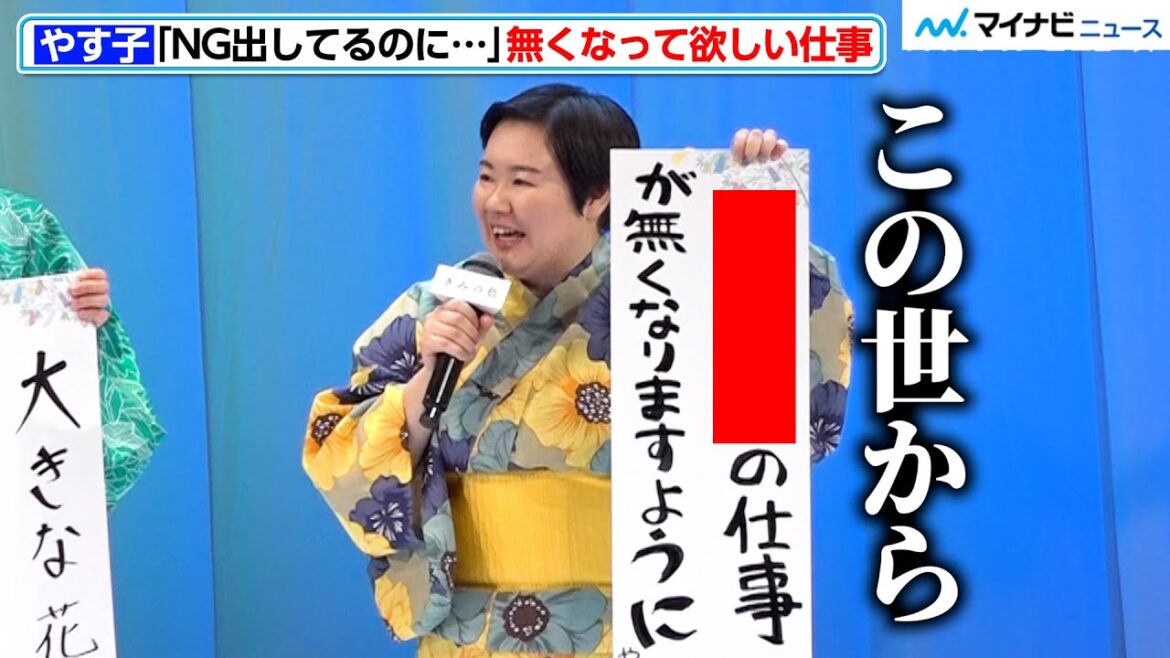 やす子、「NG出してるのに…」無くなって欲しい仕事明かす 映画『きみの色』ジャパンプレミア