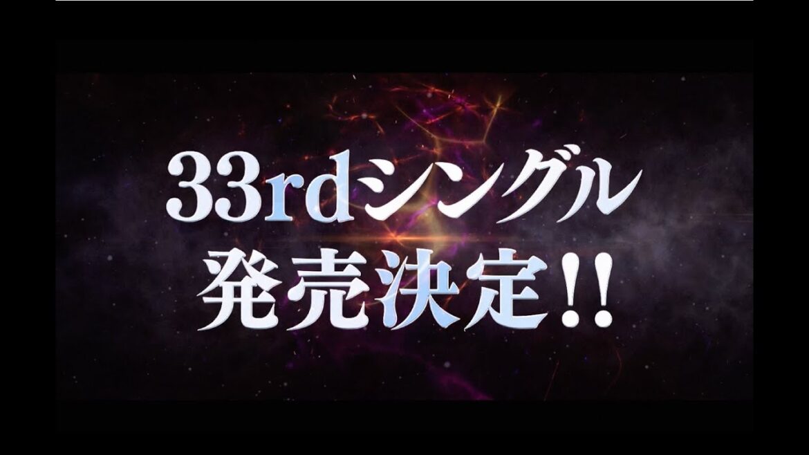 2024年10月2日(水)SKE48 33rdシングル リリース決定