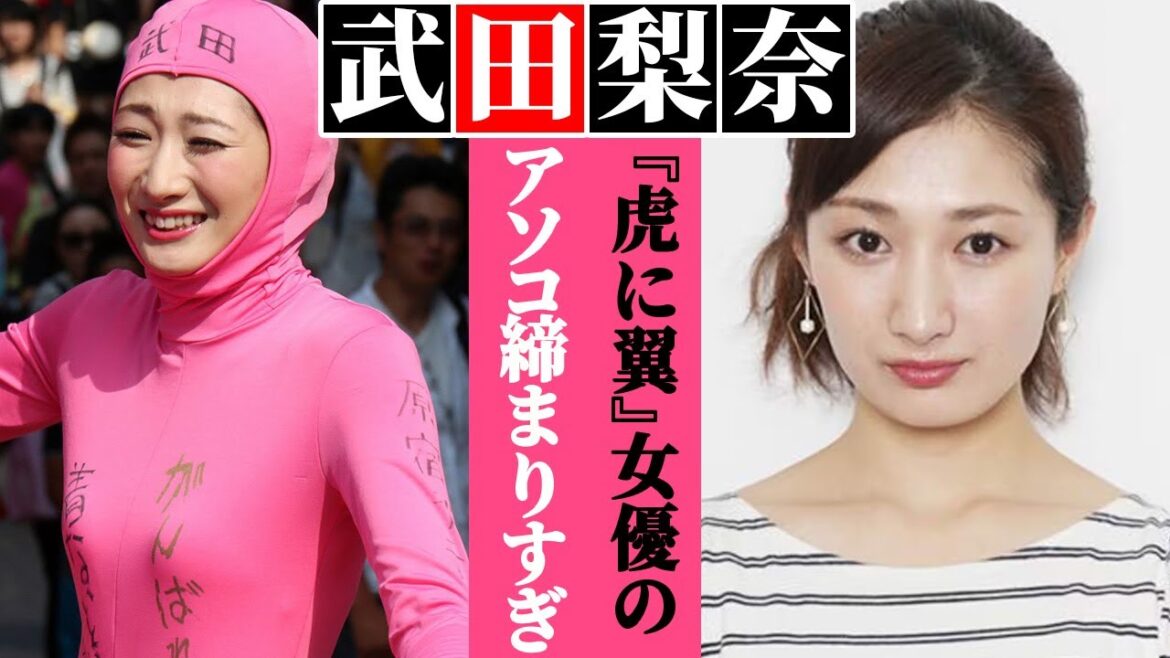 朝ドラ『虎に翼』出演女優・武田梨奈、空手で鍛えたアソコの締まりがヤバすぎる…