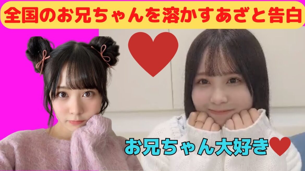 【佐藤璃果】全国のお兄ちゃんを溶かすあざと告白をするりかちゃん/文字起こし(乃木坂46)
