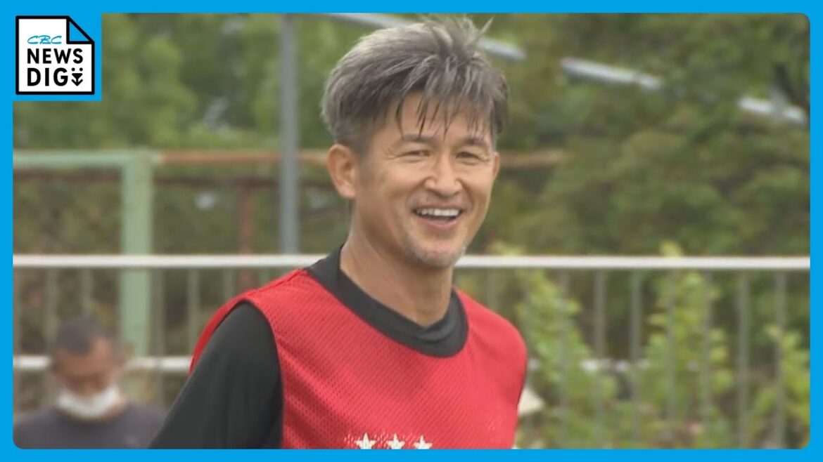 キングカズ・三浦知良選手(57)が鈴鹿で練習に初参加 「勝利とゴールを早く届けたい」と意気込み