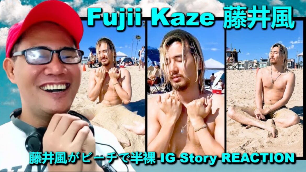 Fujii Kaze 藤井風 – 藤井風がビーチで半裸 IG Story REACTION