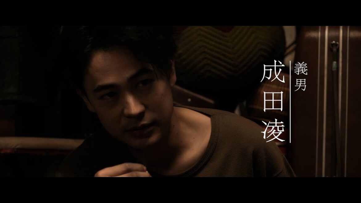 成田凌×中村映里子×森田剛 、期待が高まる特報映像 映画『雨の中の慾情』特報