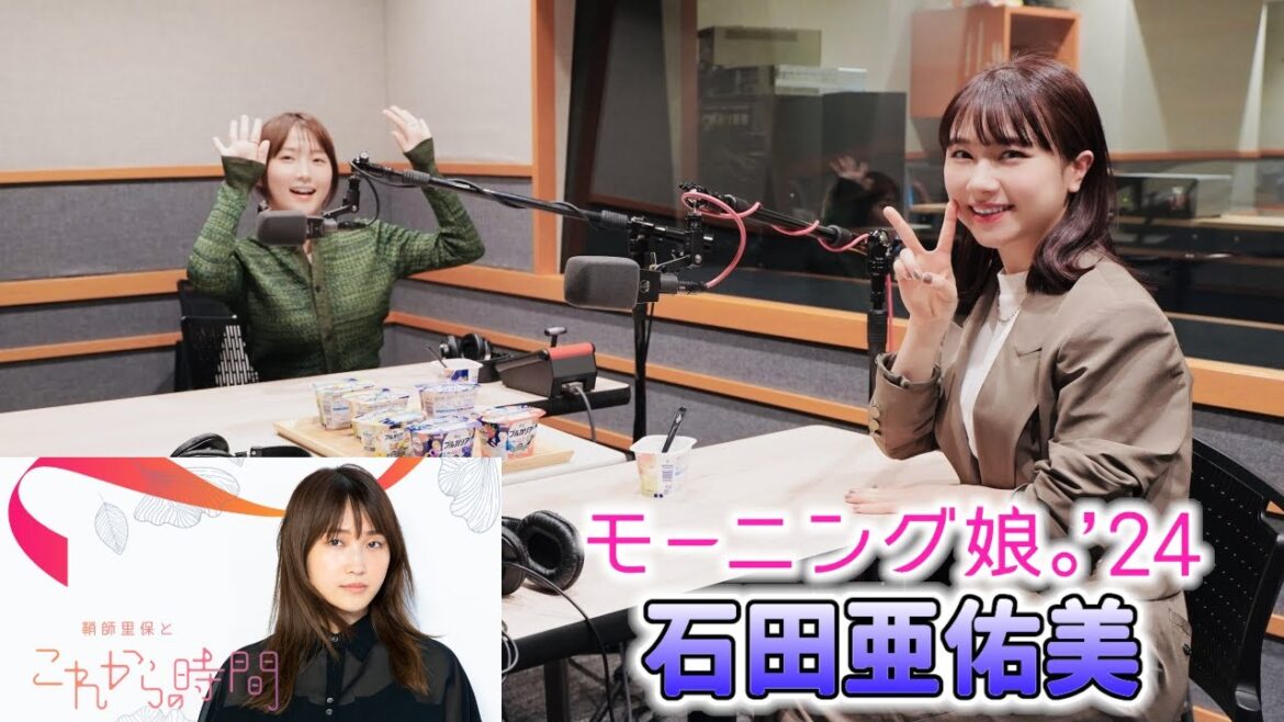 【石田亜佑美 (モー娘。’24)】鞘師里保とこれからの時間【2週分まとめ】