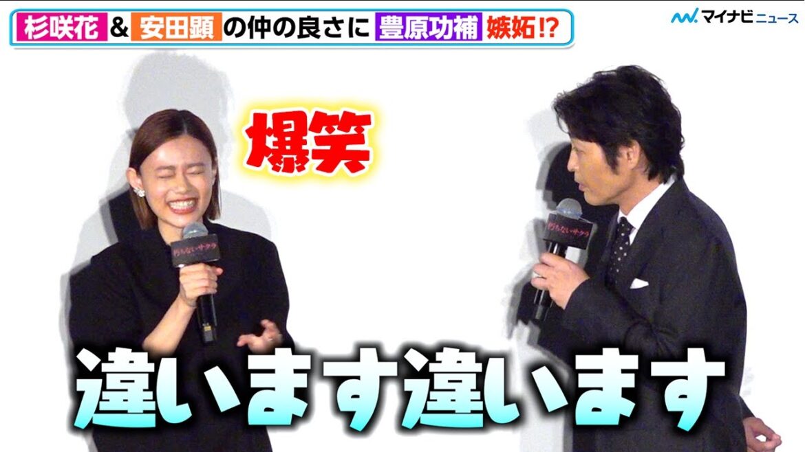 杉咲花&安田顕の息ぴったりの仲良しトークに会場爆笑『朽ちないサクラ』公開記念舞台挨拶