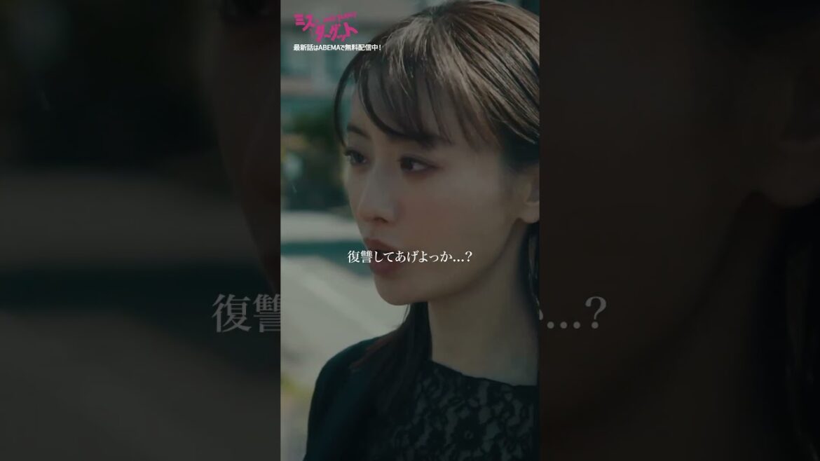 師弟コンビの運命の出会い | 『 #ミスターゲット 』最新話はABEMAで無料配信中💍💓 #松本まりか #鈴木愛理 #ドラマ #恋愛 #恋愛ドラマ#スカッとする話 #スカッと #shorts