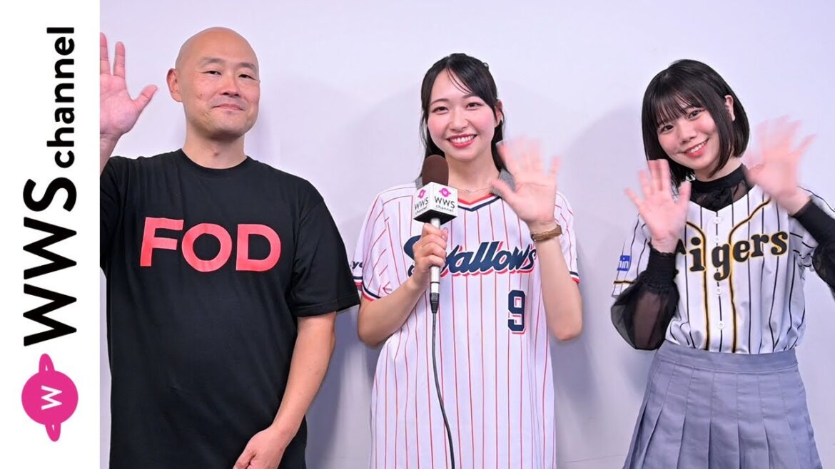 竹内ななみ&一ノ瀬のこがFOD・野村和生さんにインタビュー!<応燕はFODで!ナイター!>