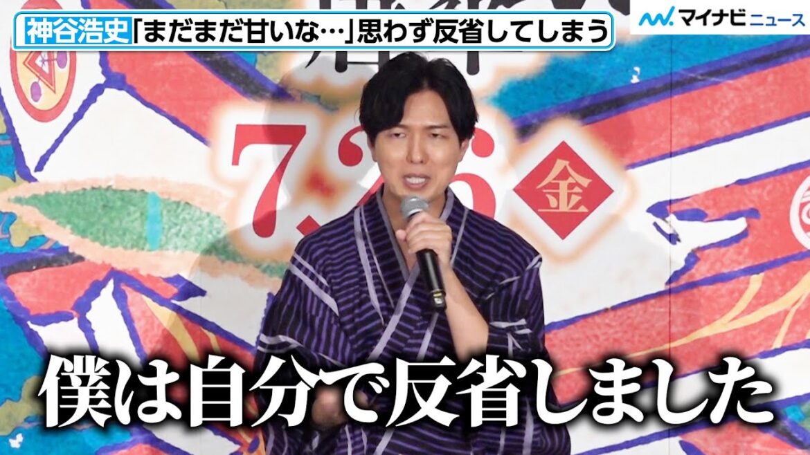 神谷浩史、「僕はまだまだ甘いな」作品に真摯に向かい反省の弁も…監督は“薬売り”の声を絶賛 『劇場版モノノ怪 唐傘』舞台挨拶付き完成披露試写会