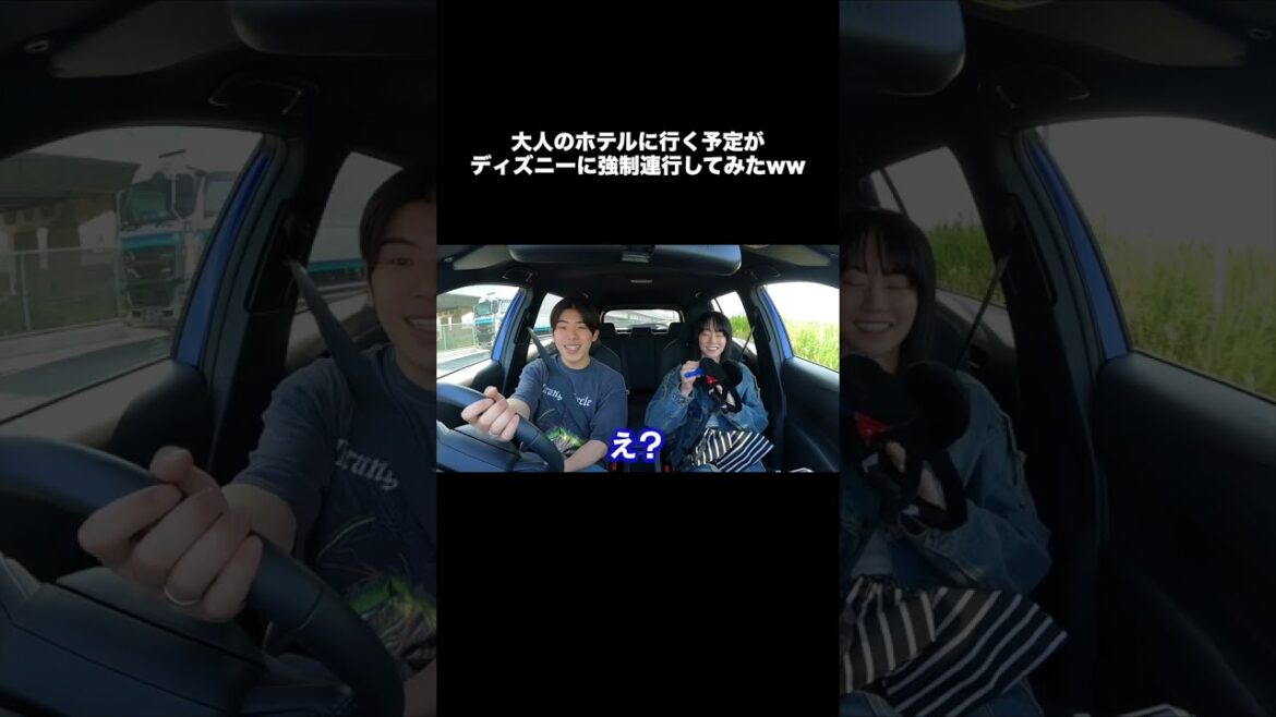 ラブホに行くと思ってる彼女をディズニーに連れて行ってみたwww#shorts