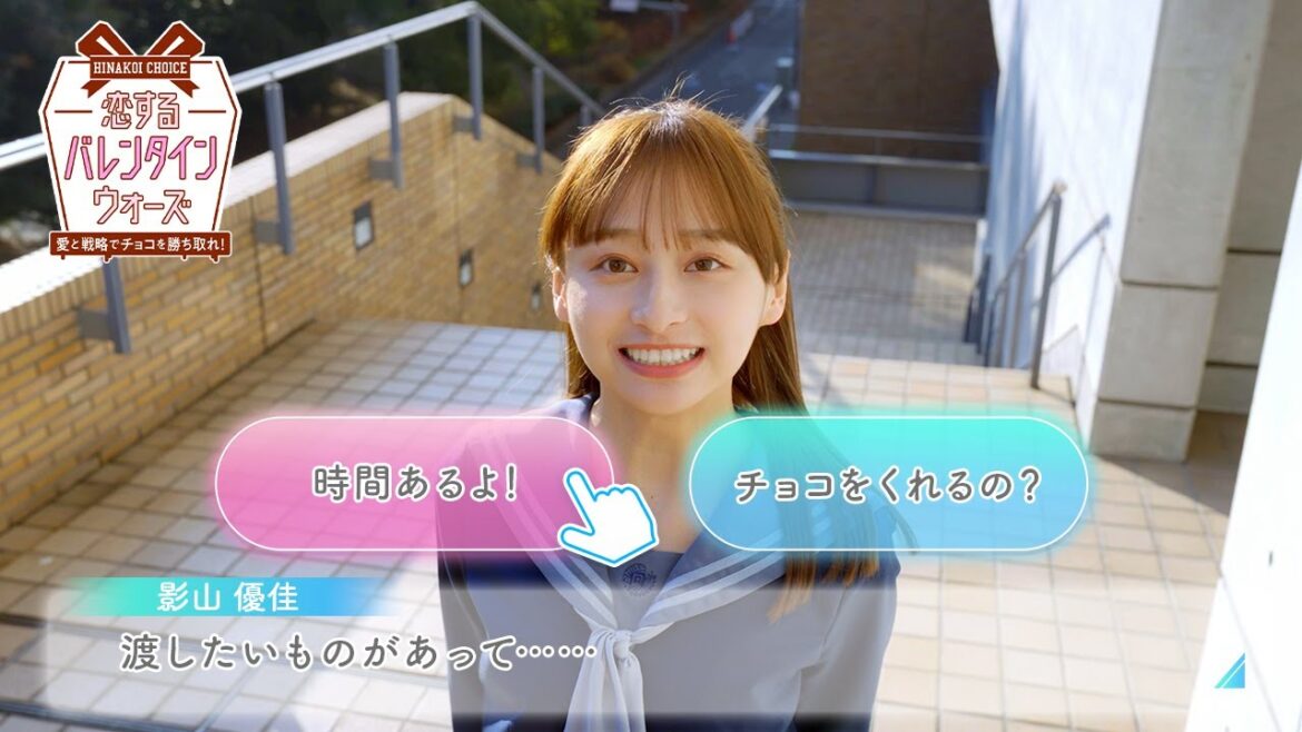 日向坂46 影山優佳「影山に放課後、呼び出されて・・・!?」あなたはどっち!?
