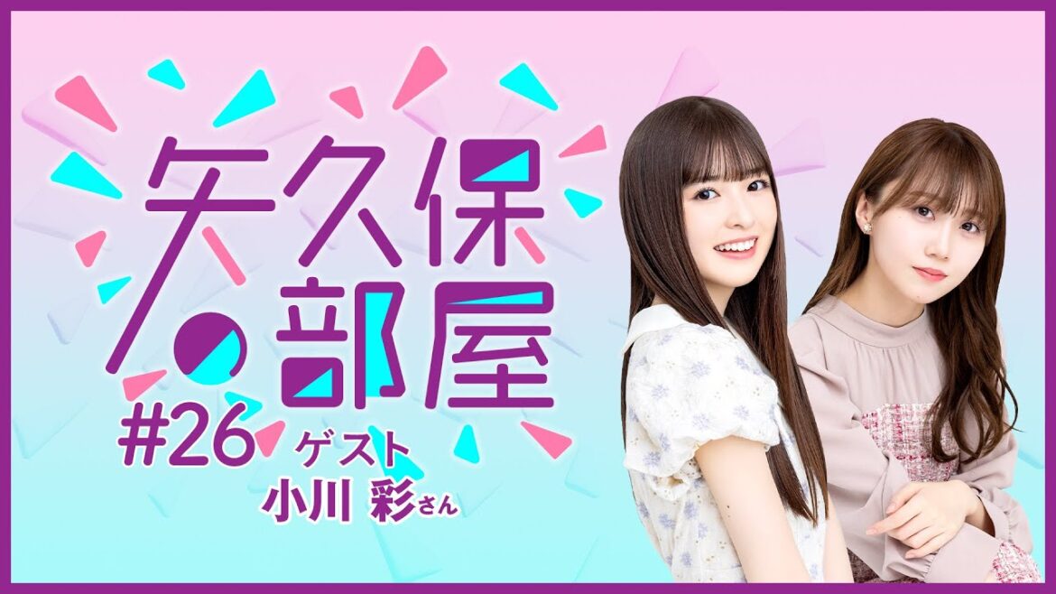 【公式】乃木フラ presents 矢久保の部屋 第26回【乃木坂的フラクタル】