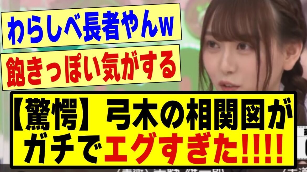 【驚愕】弓木奈於のメンバー関係が、ガチでエグすぎた!!!#乃木坂配信中 #乃木オタ反応集 #乃木坂 #乃木坂スター誕生 #超乃木坂スター誕生 #乃木坂46 #乃木坂工事中 #弓木奈於