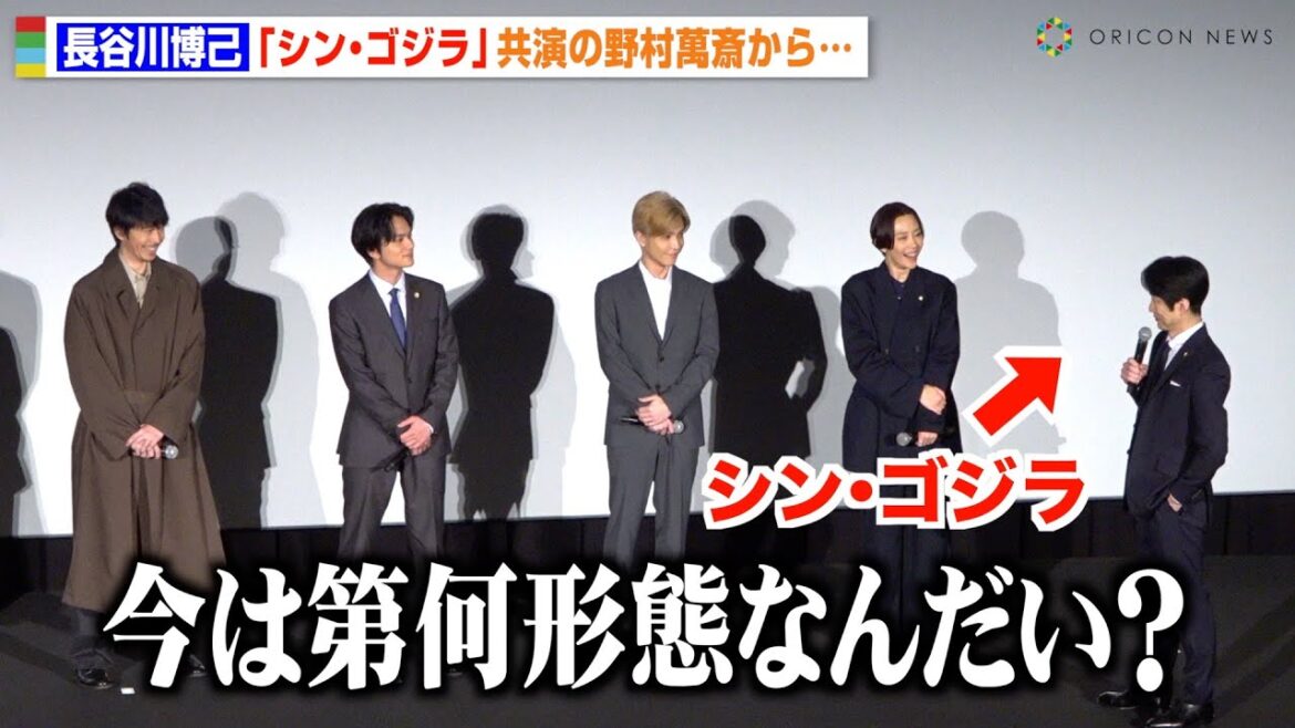 長谷川博己、『シン・ゴジラ』共演の野村萬斎の問いかけに困惑「いま第何形態?」 日曜劇場『アンチヒーロー』スペシャル舞台挨拶