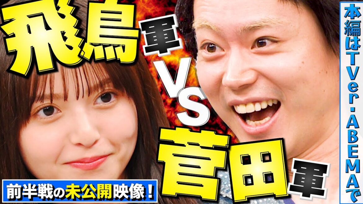 【菅田将暉軍vs齋藤飛鳥軍】菅田将暉さん緊急参戦!OKAMOTO’S&トンツカタン森本と音楽クイズに挑戦!菅田さんはハマスカ視聴者!?【YouTube限定公開】2024/7/8OA「ハマスカ放送部」