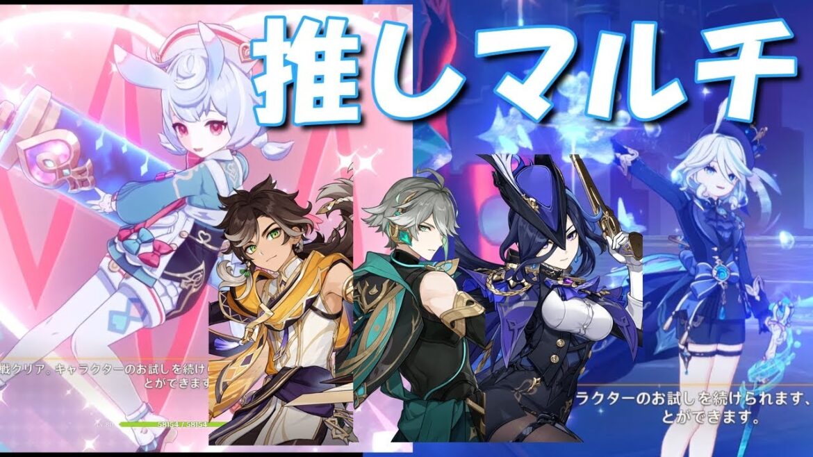 【原神販促配信!】第19回推しマルチ!皆さんの推しの魅力を見せてください